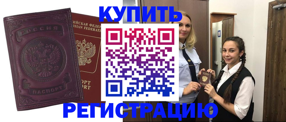 прописка поиск в Заозёрске