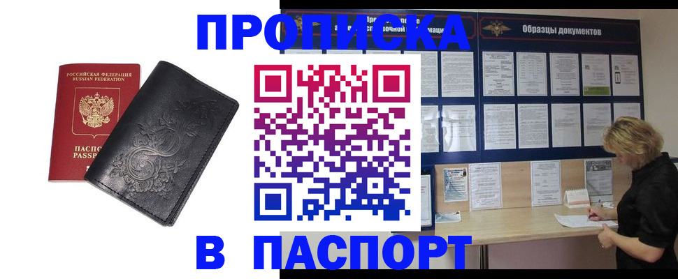 найти адрес прописки в Заозёрске