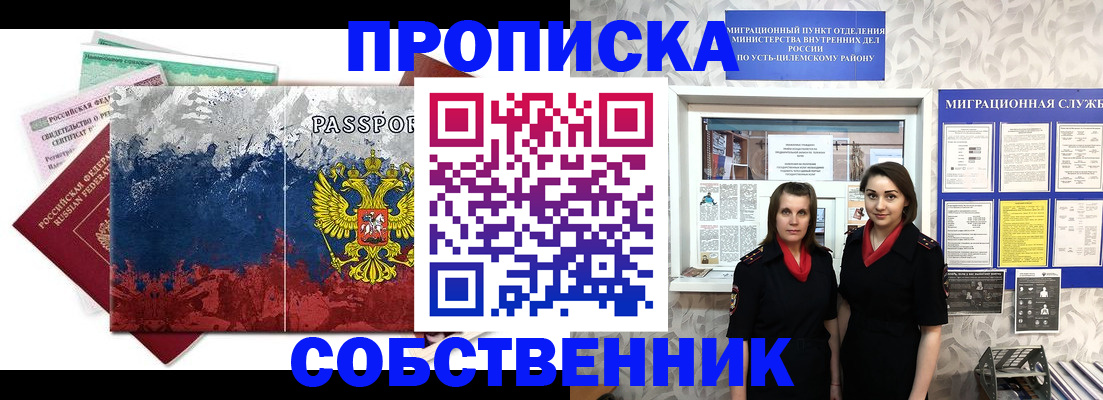 найти адрес прописки в Заозёрске